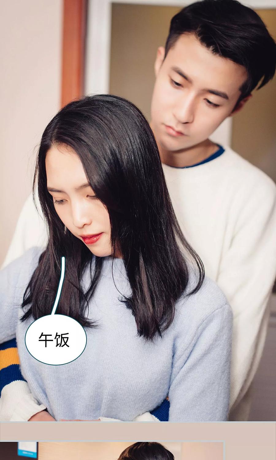 《想跟你在一起》第33话 第4页