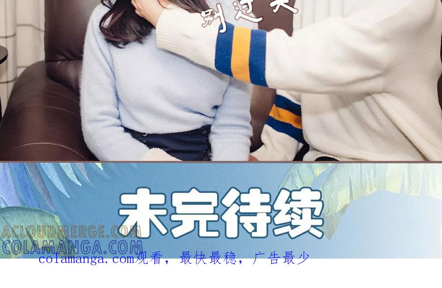 《想跟你在一起》第33话 第19页