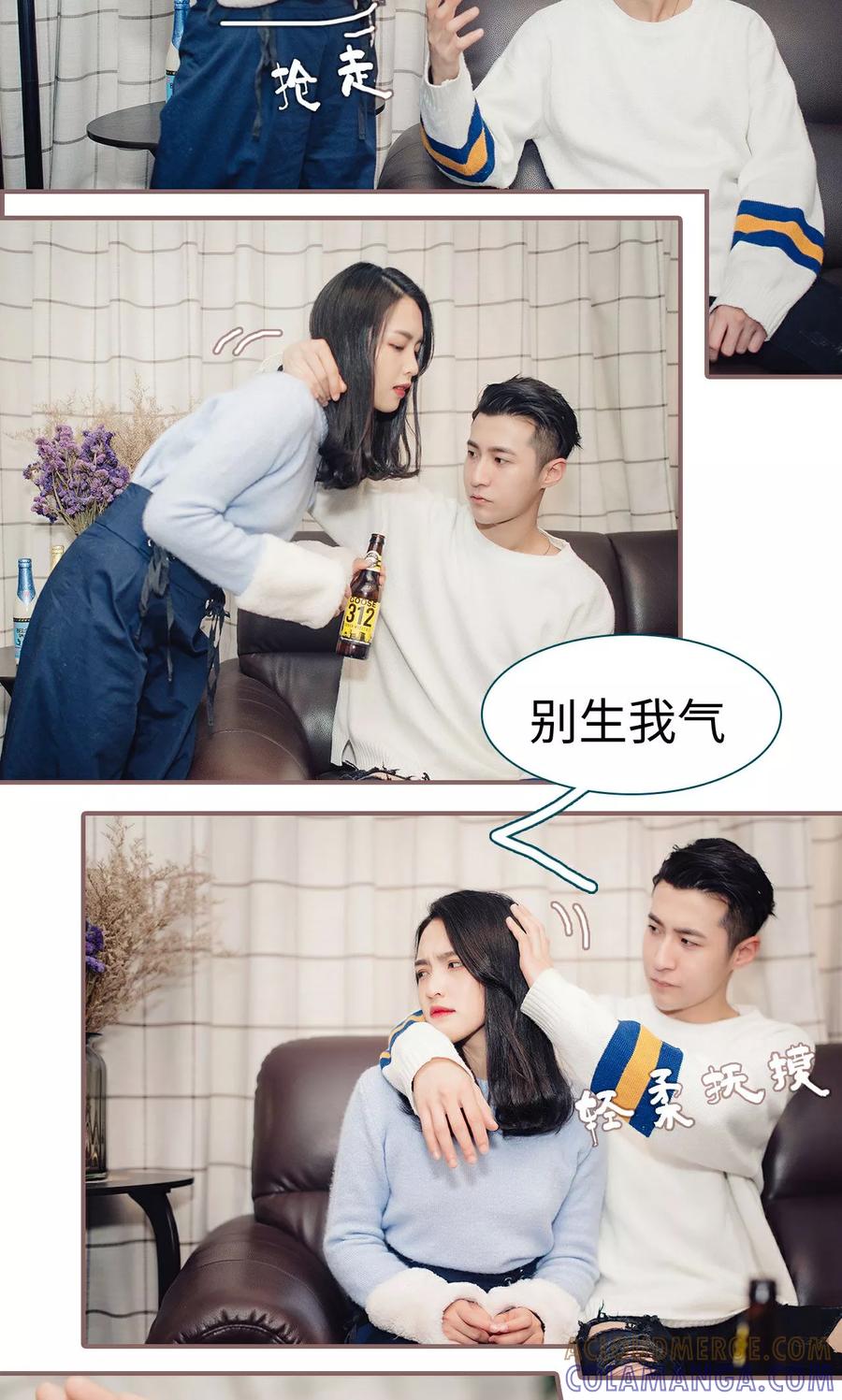 《想跟你在一起》第33话 第15页