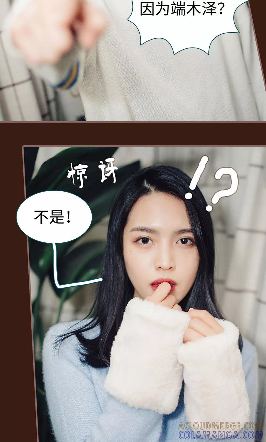 《想跟你在一起》第34话 第3页