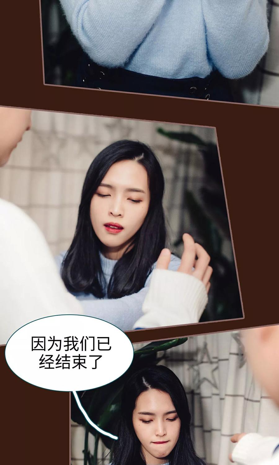 《想跟你在一起》第34话 第4页