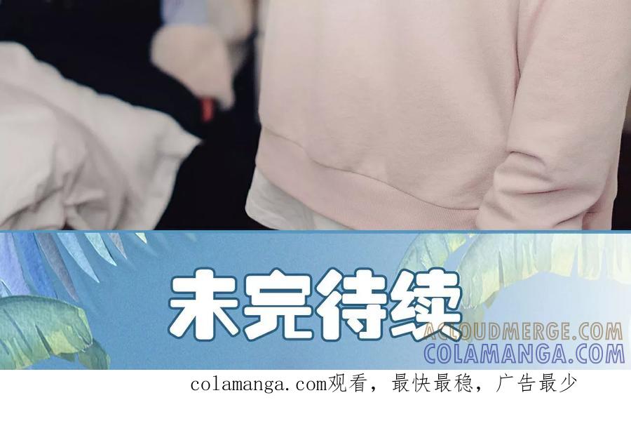 《想跟你在一起》第34话 第19页