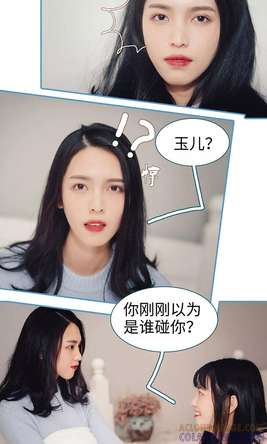 《想跟你在一起》第34话 第15页