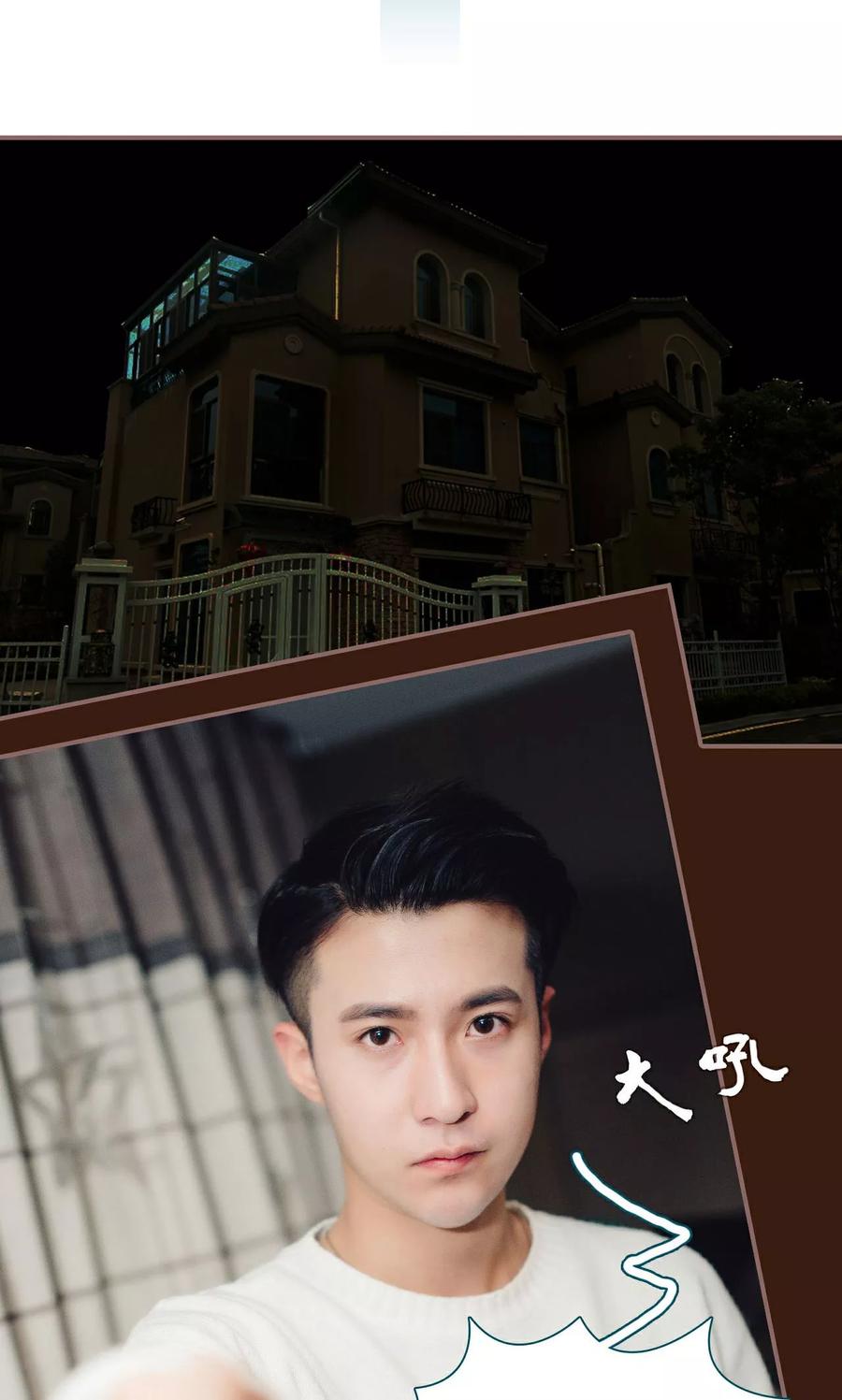 《想跟你在一起》第34话 第2页