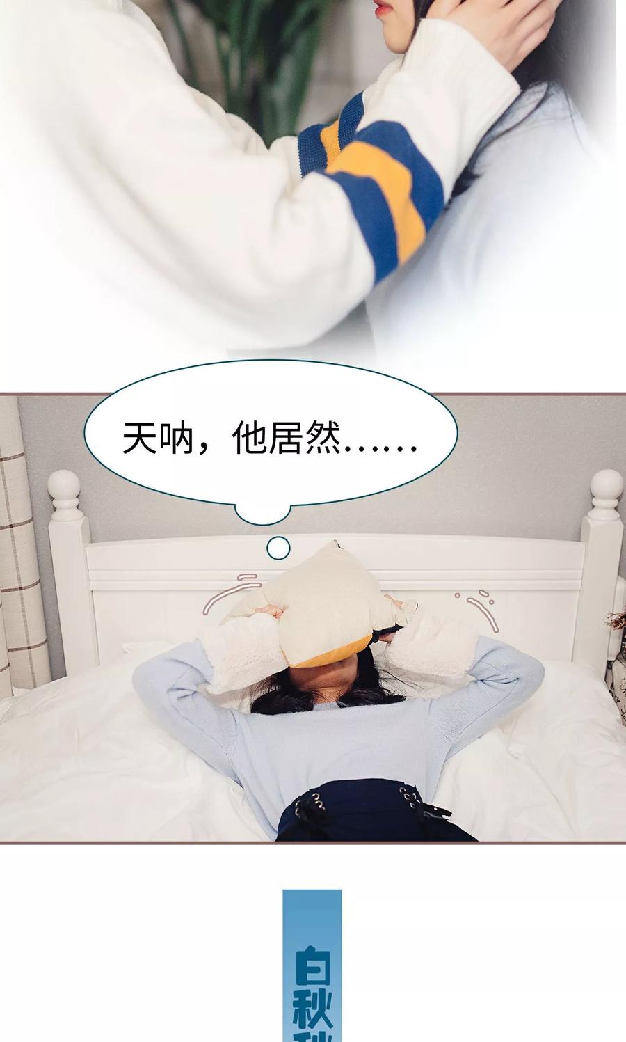 《想跟你在一起》第34话 第12页