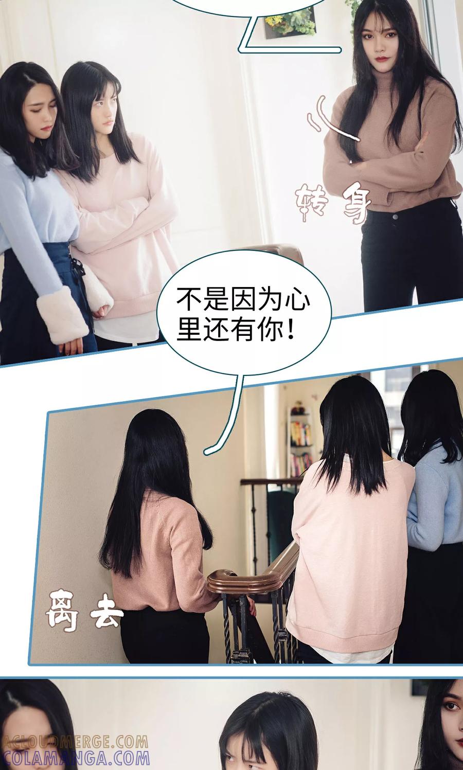 《想跟你在一起》第35话 第7页