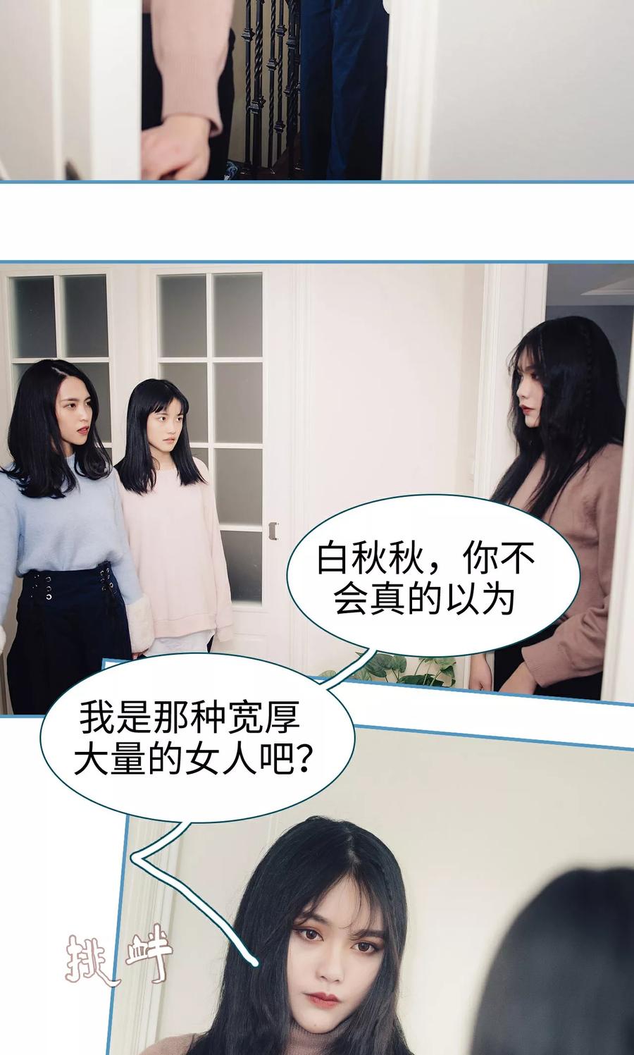 《想跟你在一起》第35话 第4页