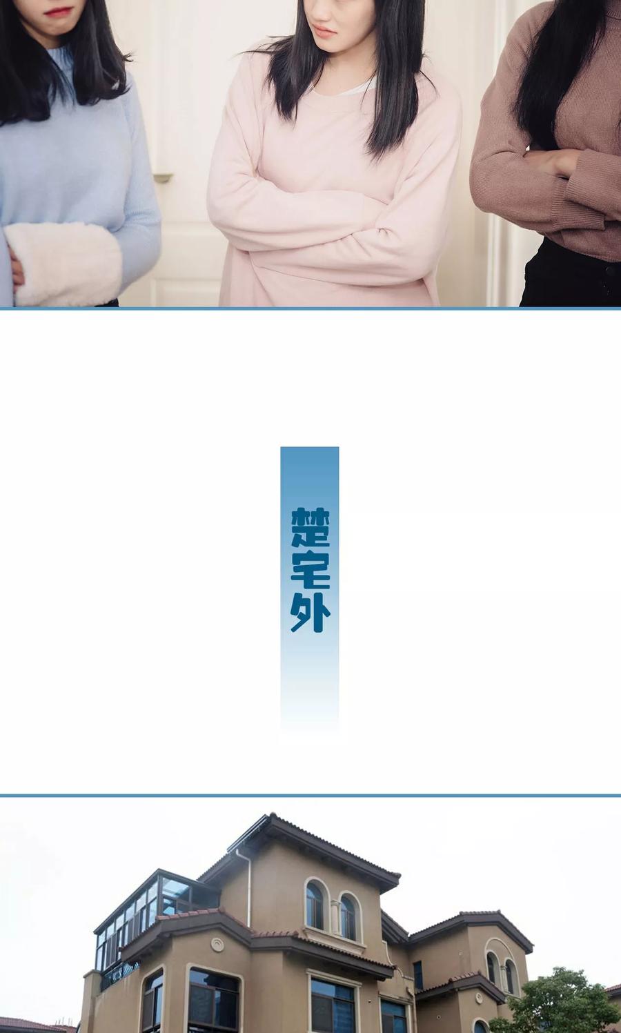 《想跟你在一起》第35话 第8页