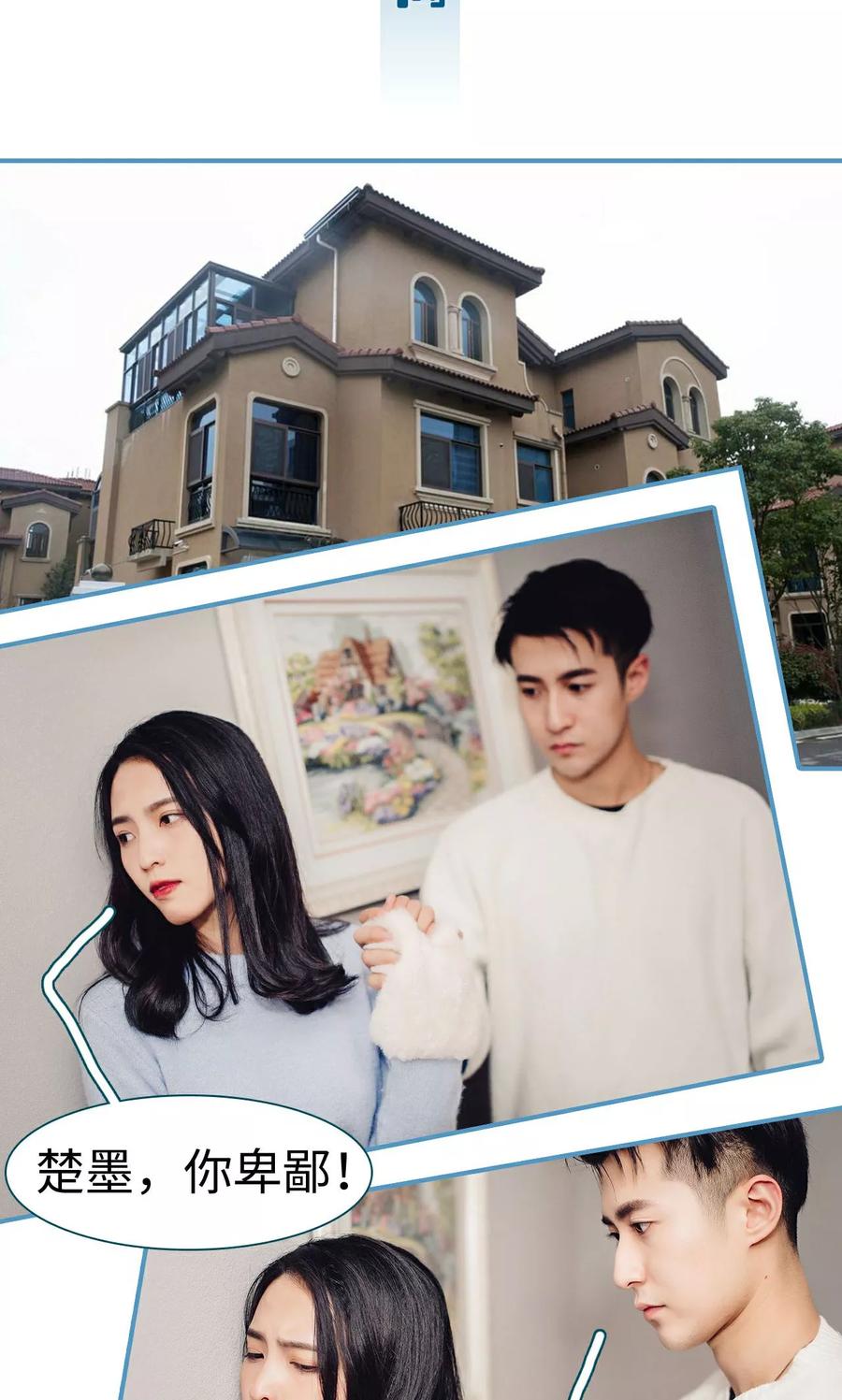 《想跟你在一起》第36话 第2页