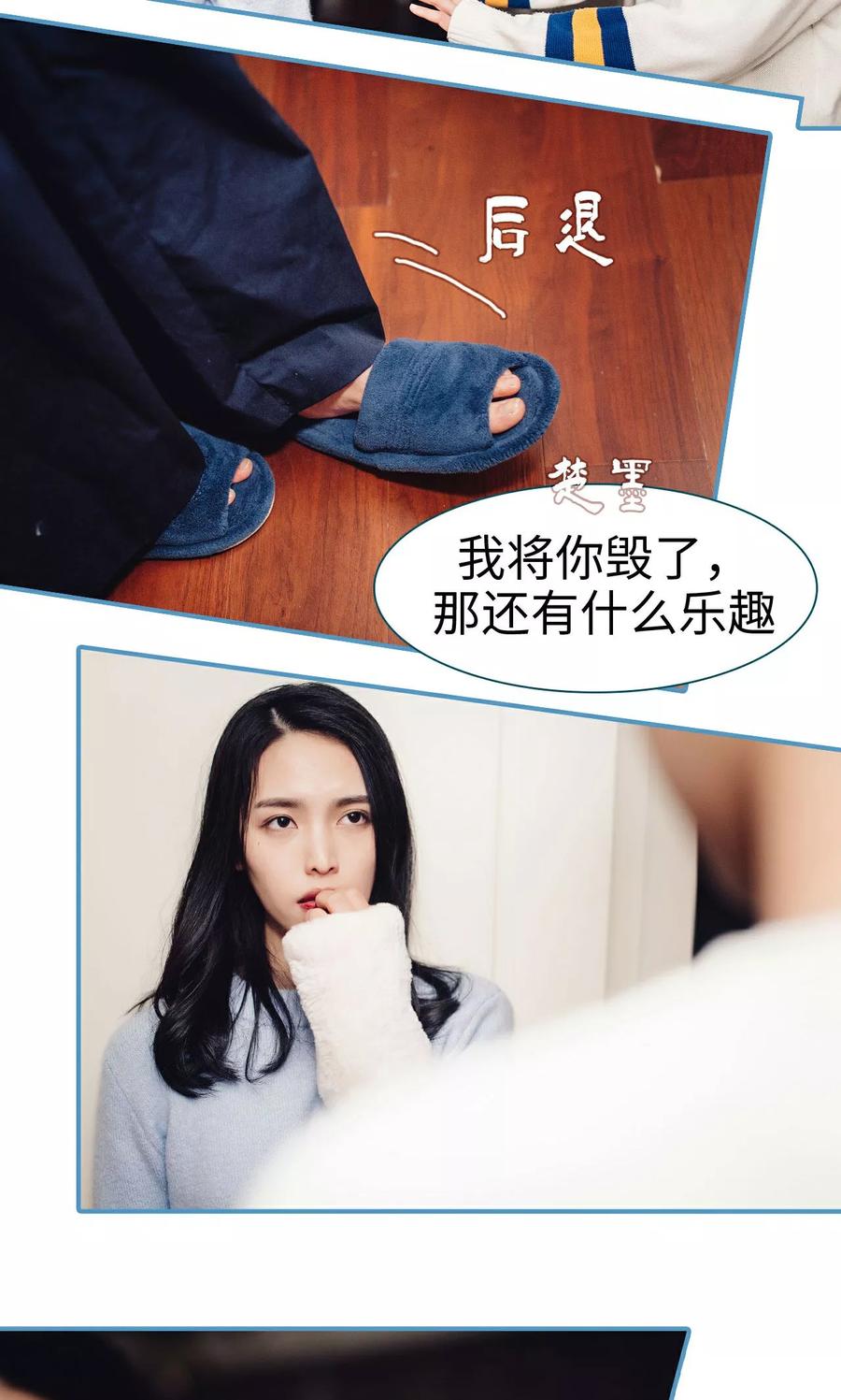 《想跟你在一起》第36话 第4页