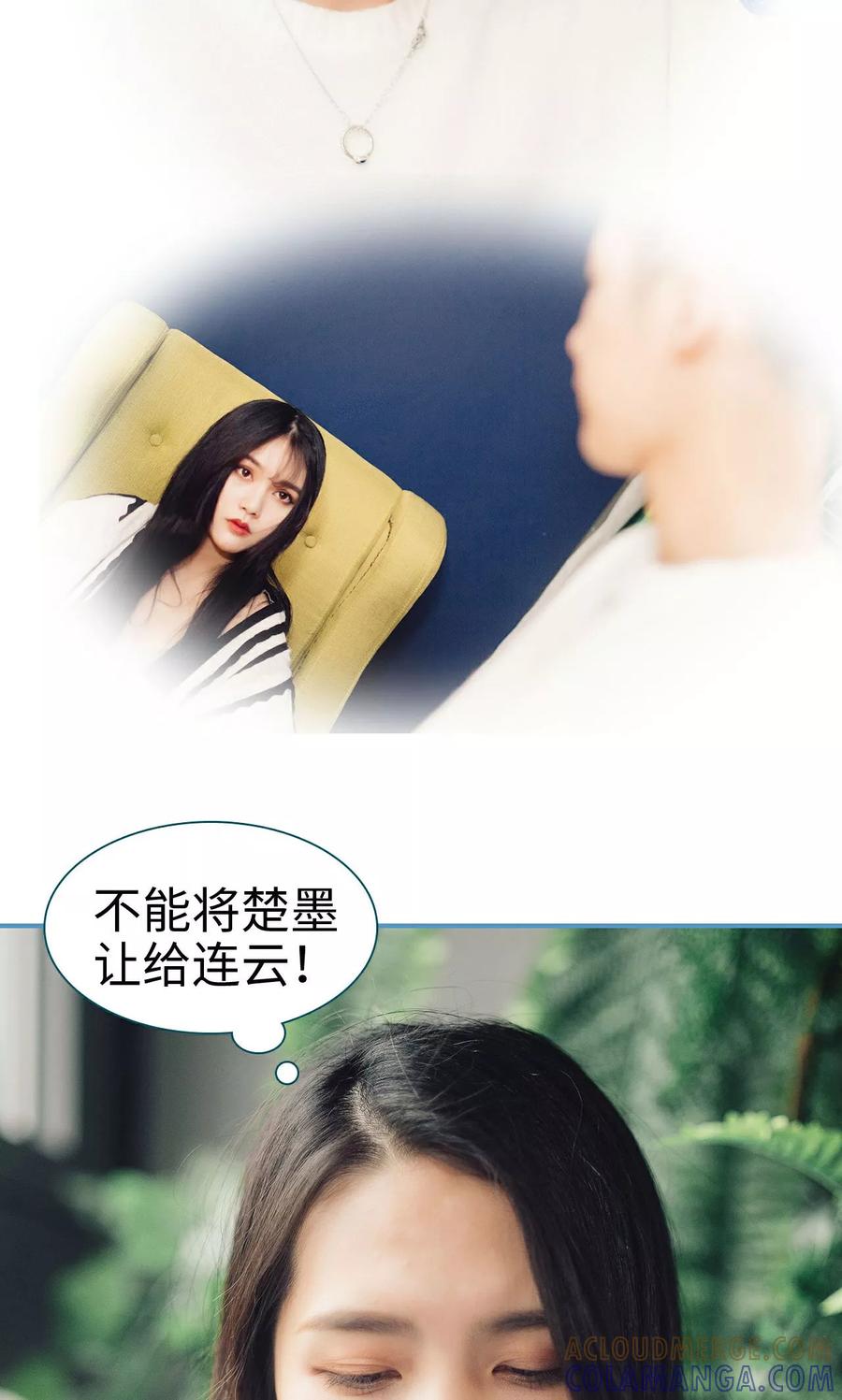 《想跟你在一起》第37话 第17页