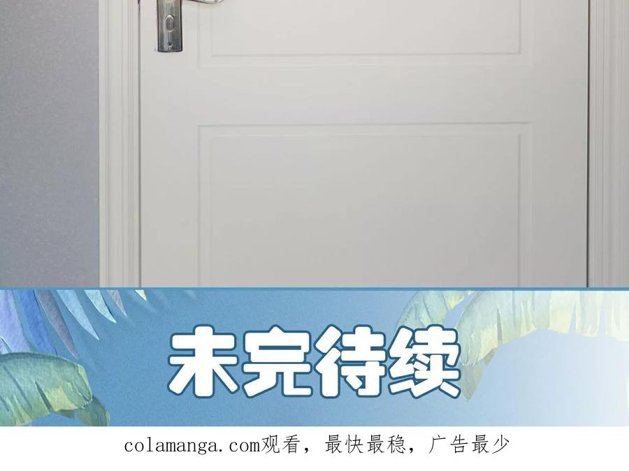 《想跟你在一起》第37话 第20页