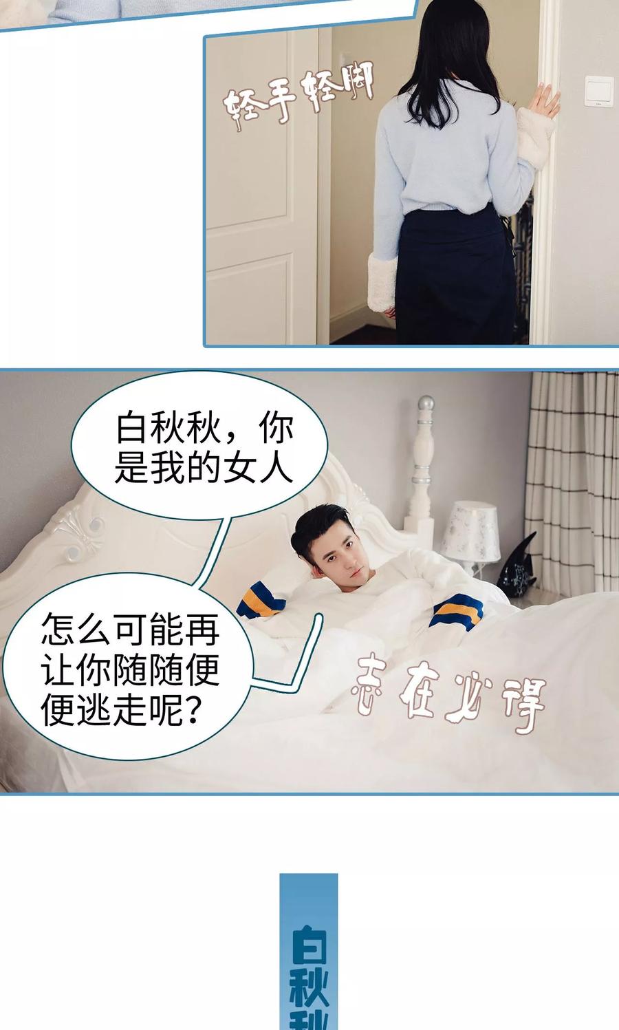 《想跟你在一起》第37话 第14页