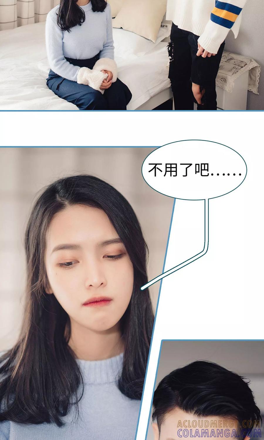 《想跟你在一起》第38话 第5页