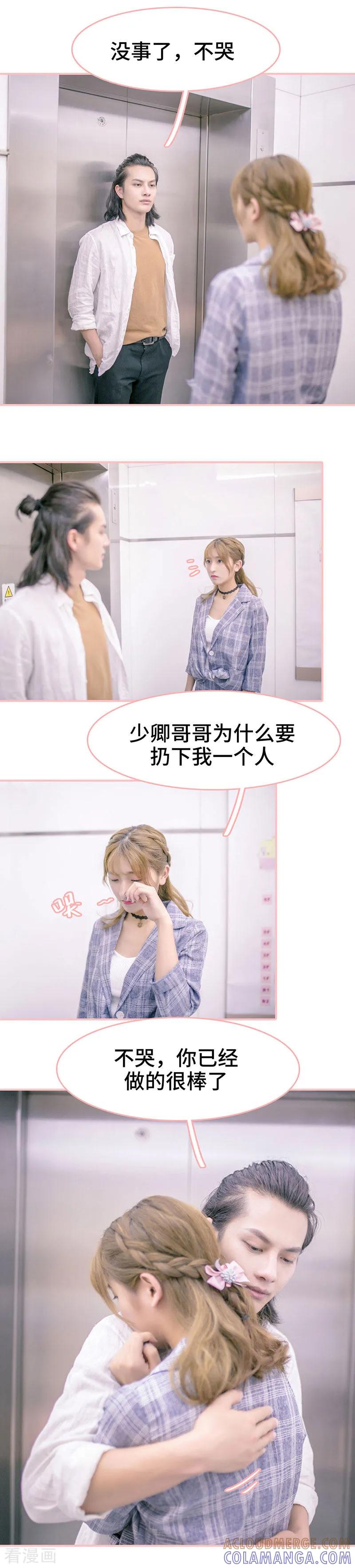 《先生抱歉，我已婚丧偶》第4话 第5页
