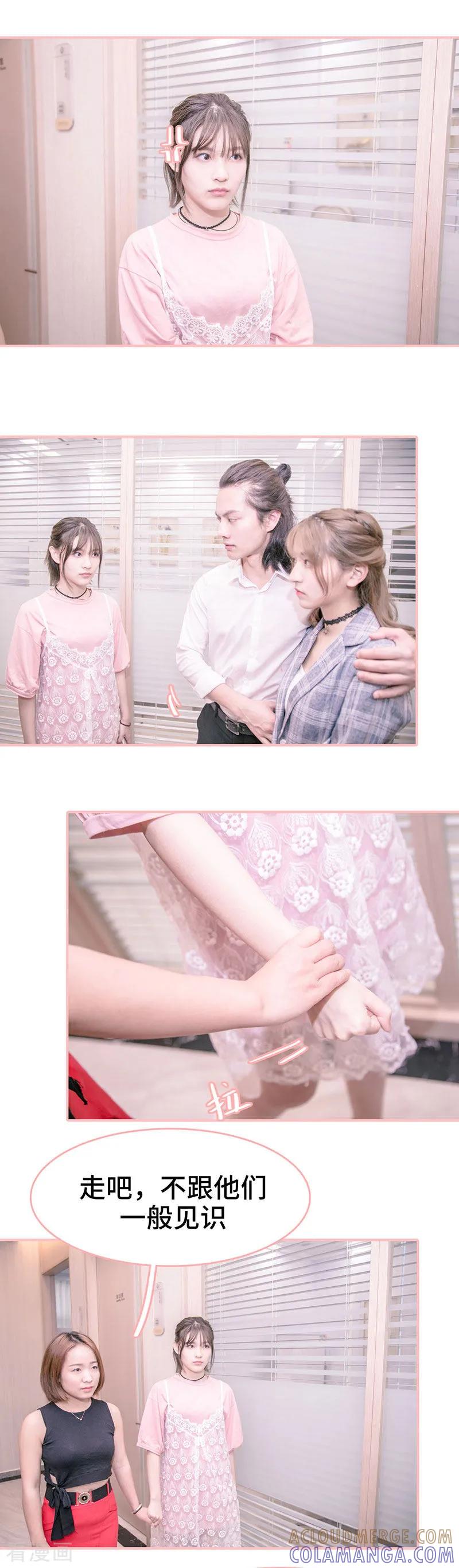 《先生抱歉，我已婚丧偶》第4话 第7页