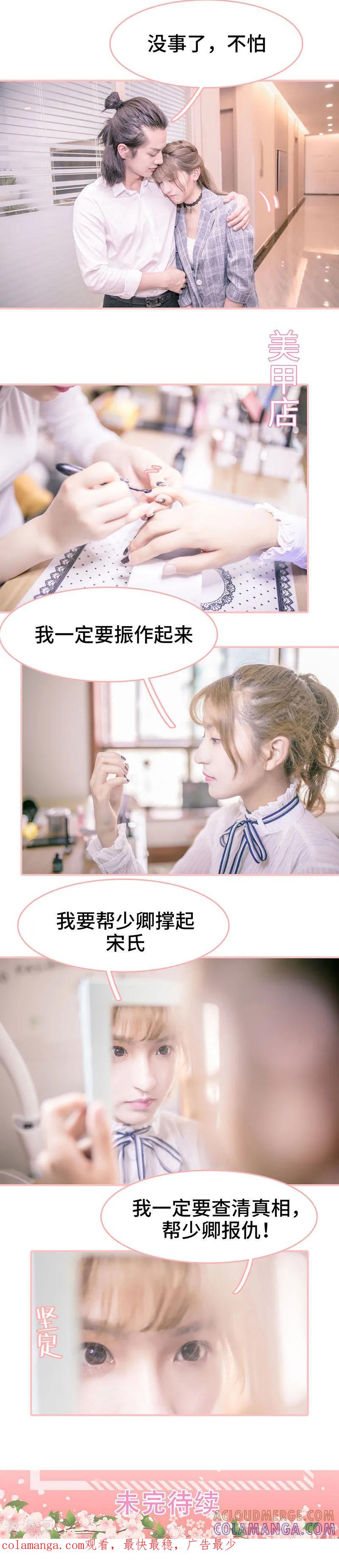 《先生抱歉，我已婚丧偶》第4话 第8页