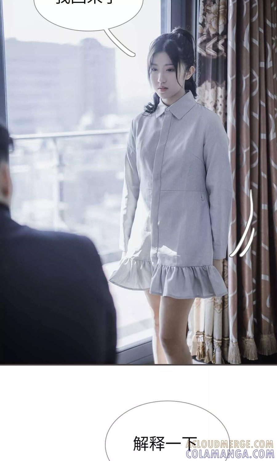 《强宠司令老公好心机》第41话 第13页