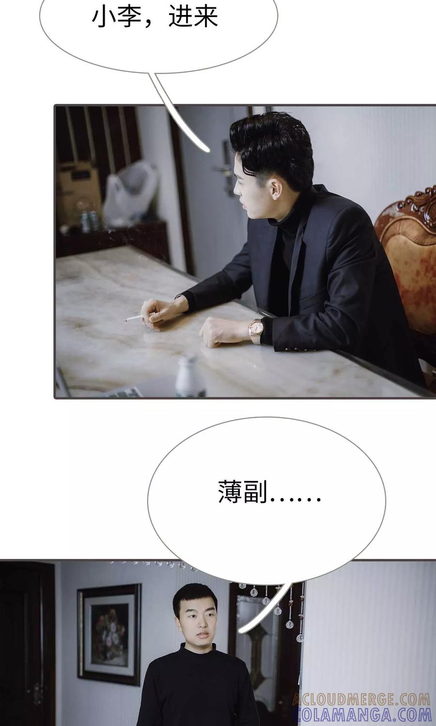 《强宠司令老公好心机》第41话 第5页