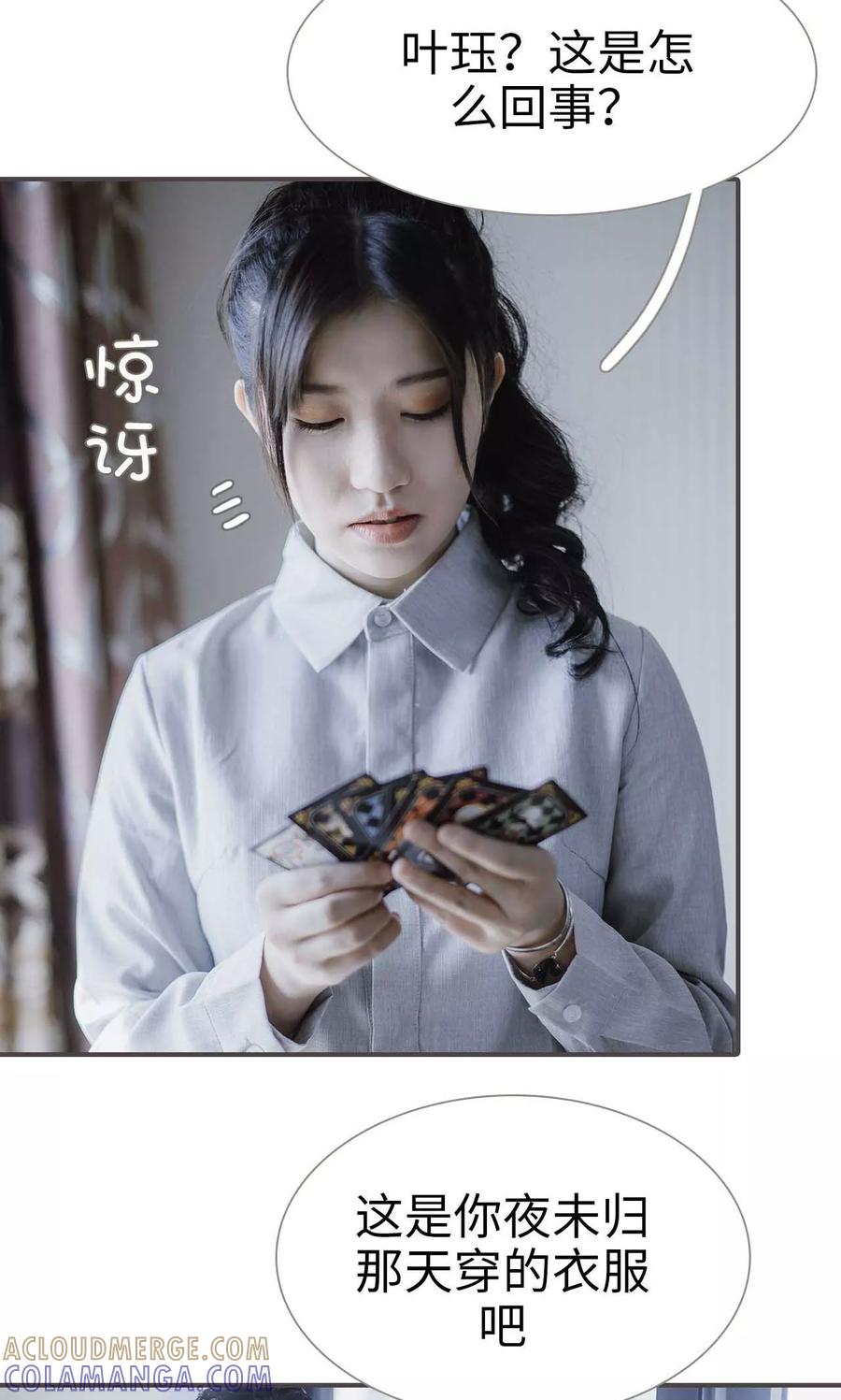 《强宠司令老公好心机》第41话 第15页
