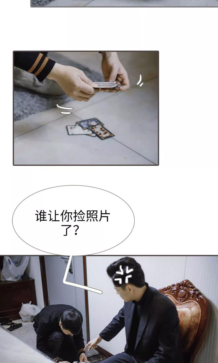 《强宠司令老公好心机》第41话 第8页
