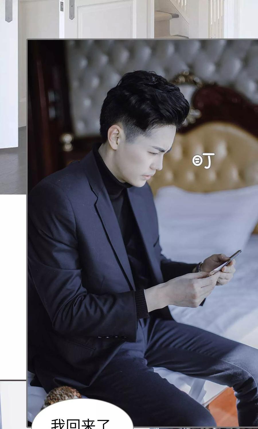 《强宠司令老公好心机》第41话 第12页