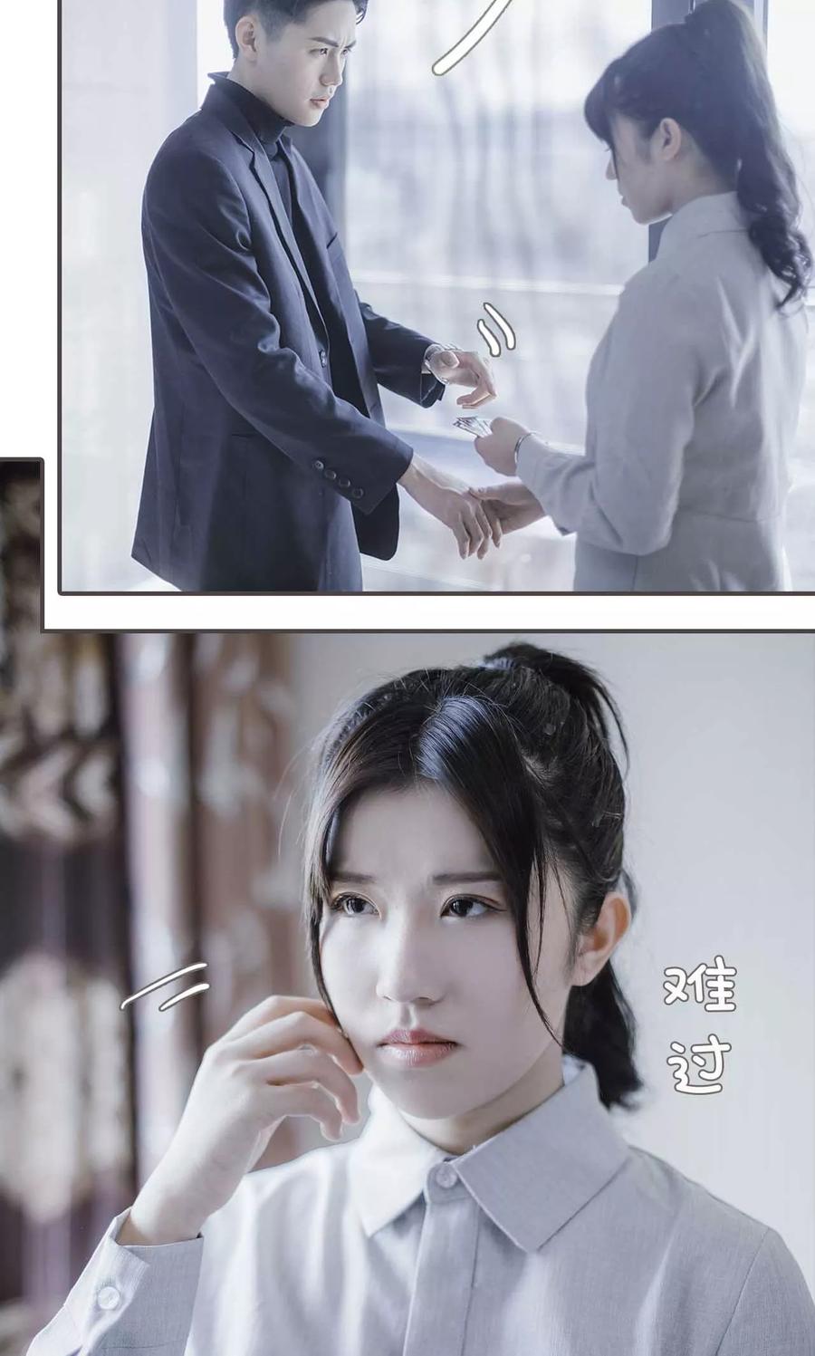 《强宠司令老公好心机》第41话 第18页