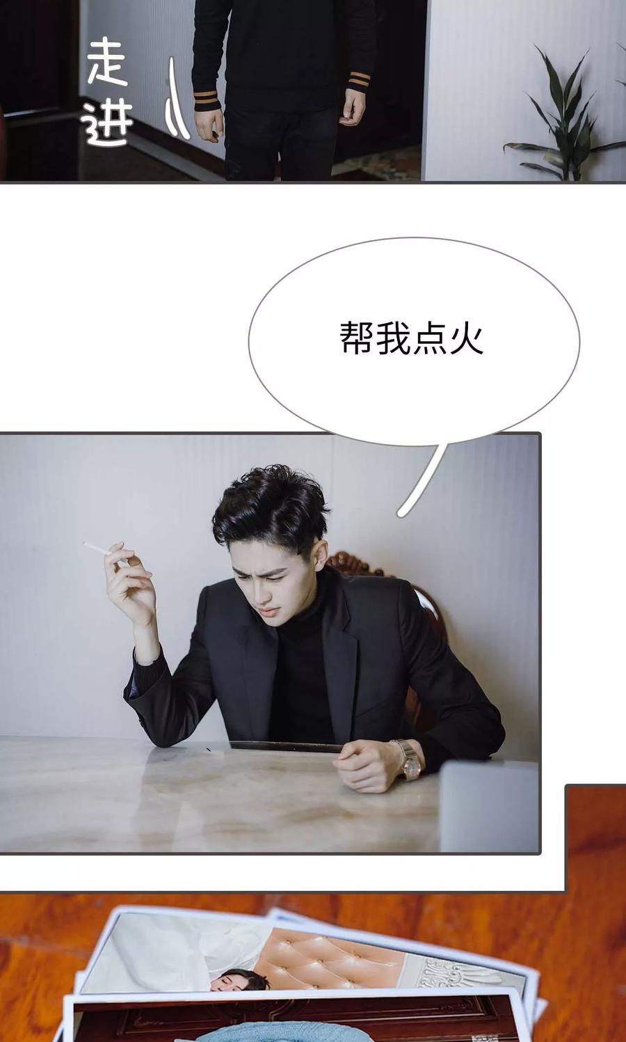 《强宠司令老公好心机》第41话 第6页