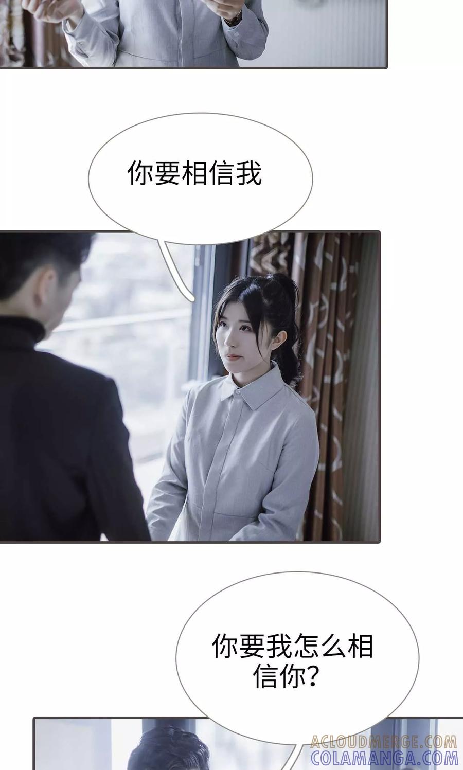 《强宠司令老公好心机》第41话 第17页