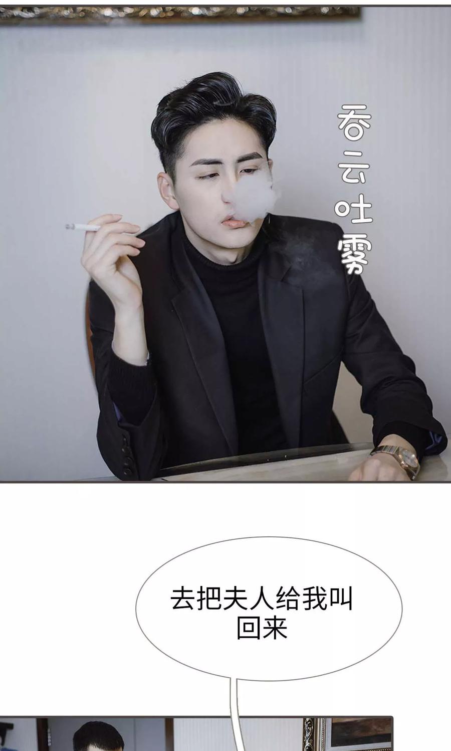 《强宠司令老公好心机》第41话 第10页