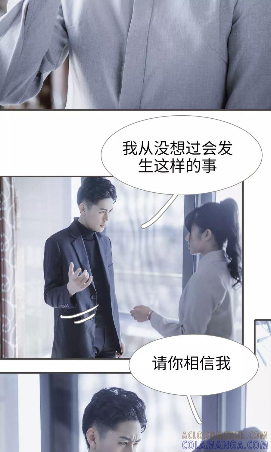 《强宠司令老公好心机》第41话 第19页