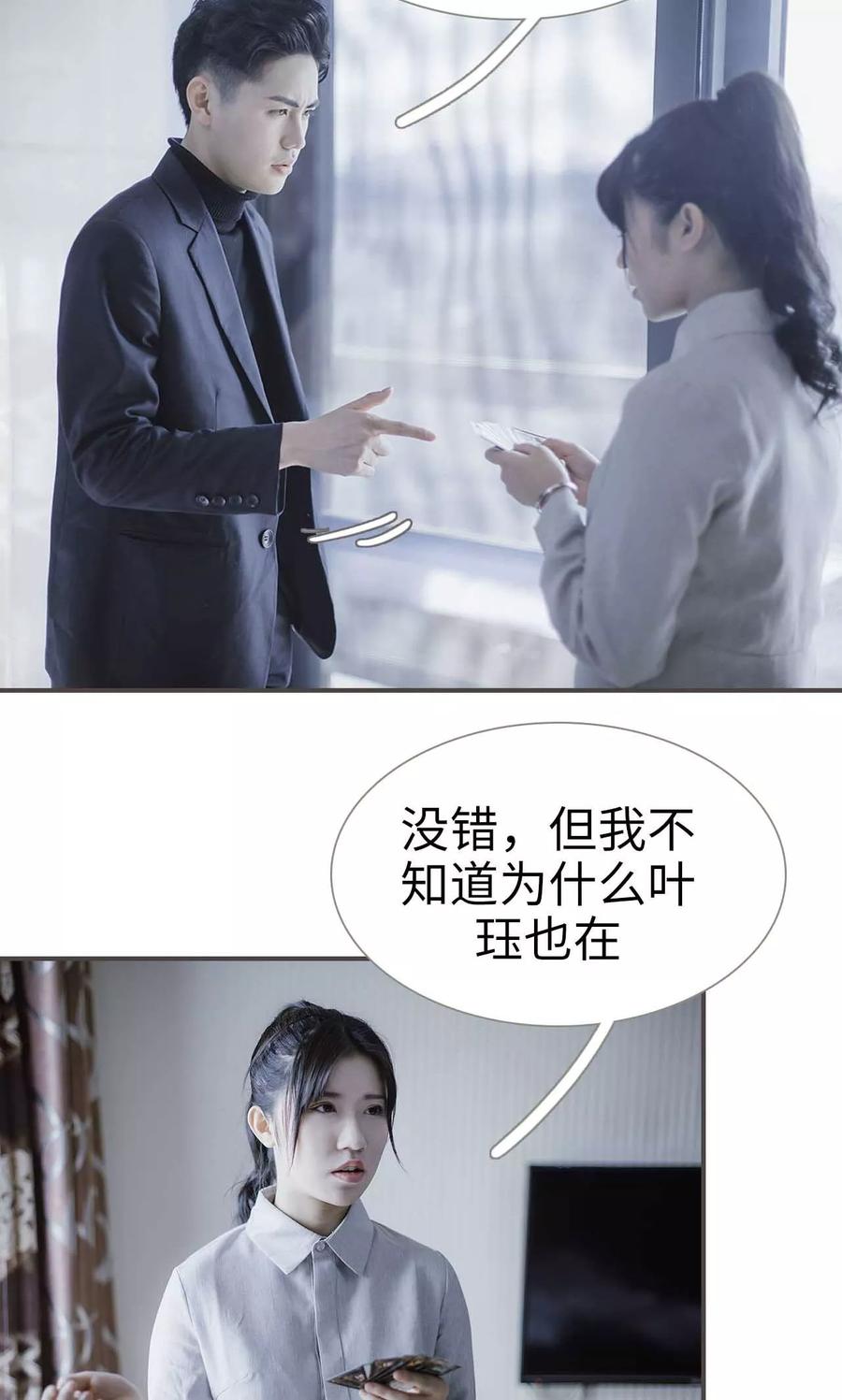 《强宠司令老公好心机》第41话 第16页