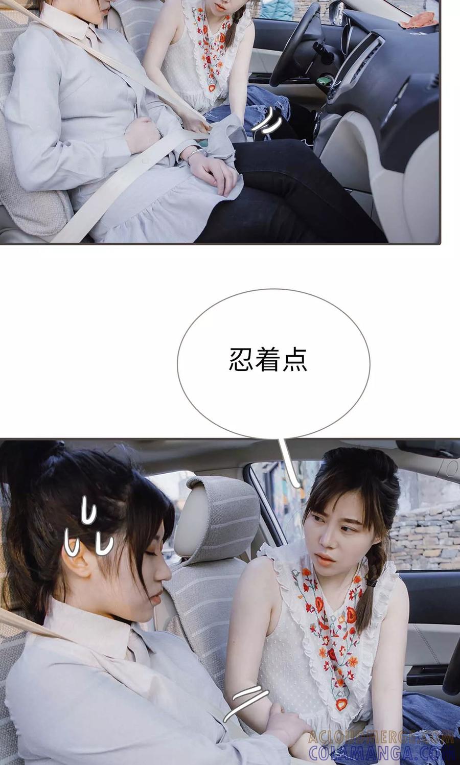 《强宠司令老公好心机》第42话 第19页