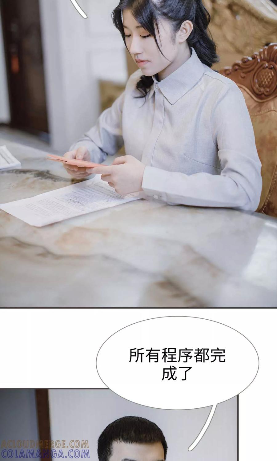 《强宠司令老公好心机》第42话 第15页