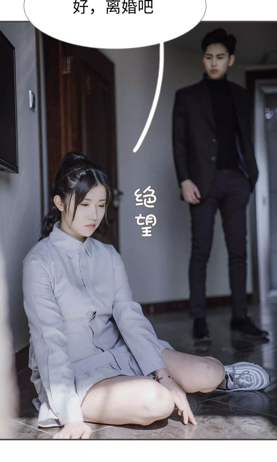 《强宠司令老公好心机》第42话 第10页