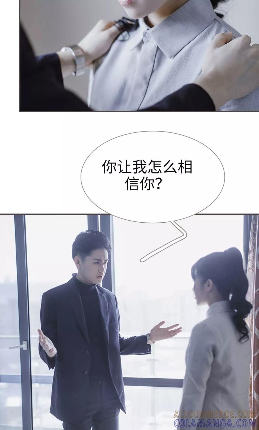 《强宠司令老公好心机》第42话 第5页