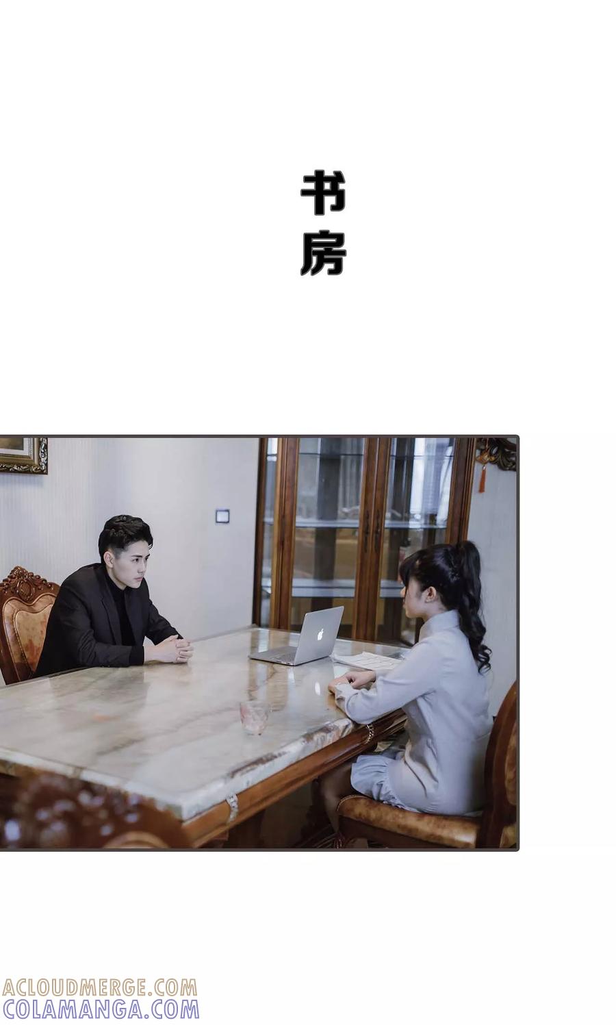 《强宠司令老公好心机》第42话 第11页