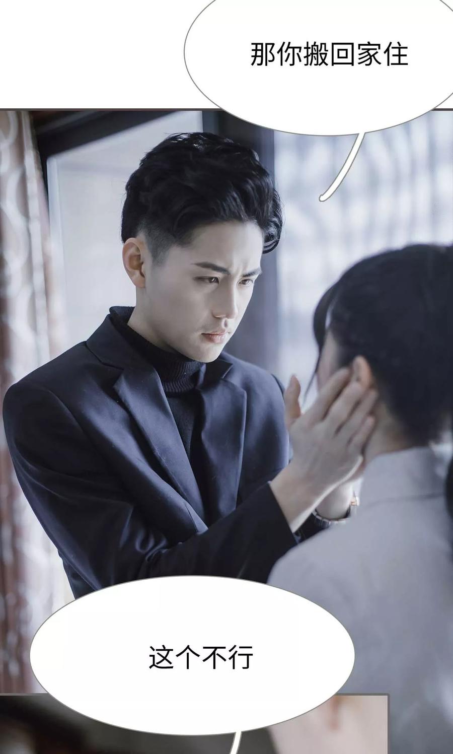 《强宠司令老公好心机》第42话 第2页