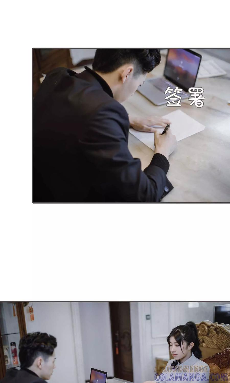 《强宠司令老公好心机》第42话 第13页