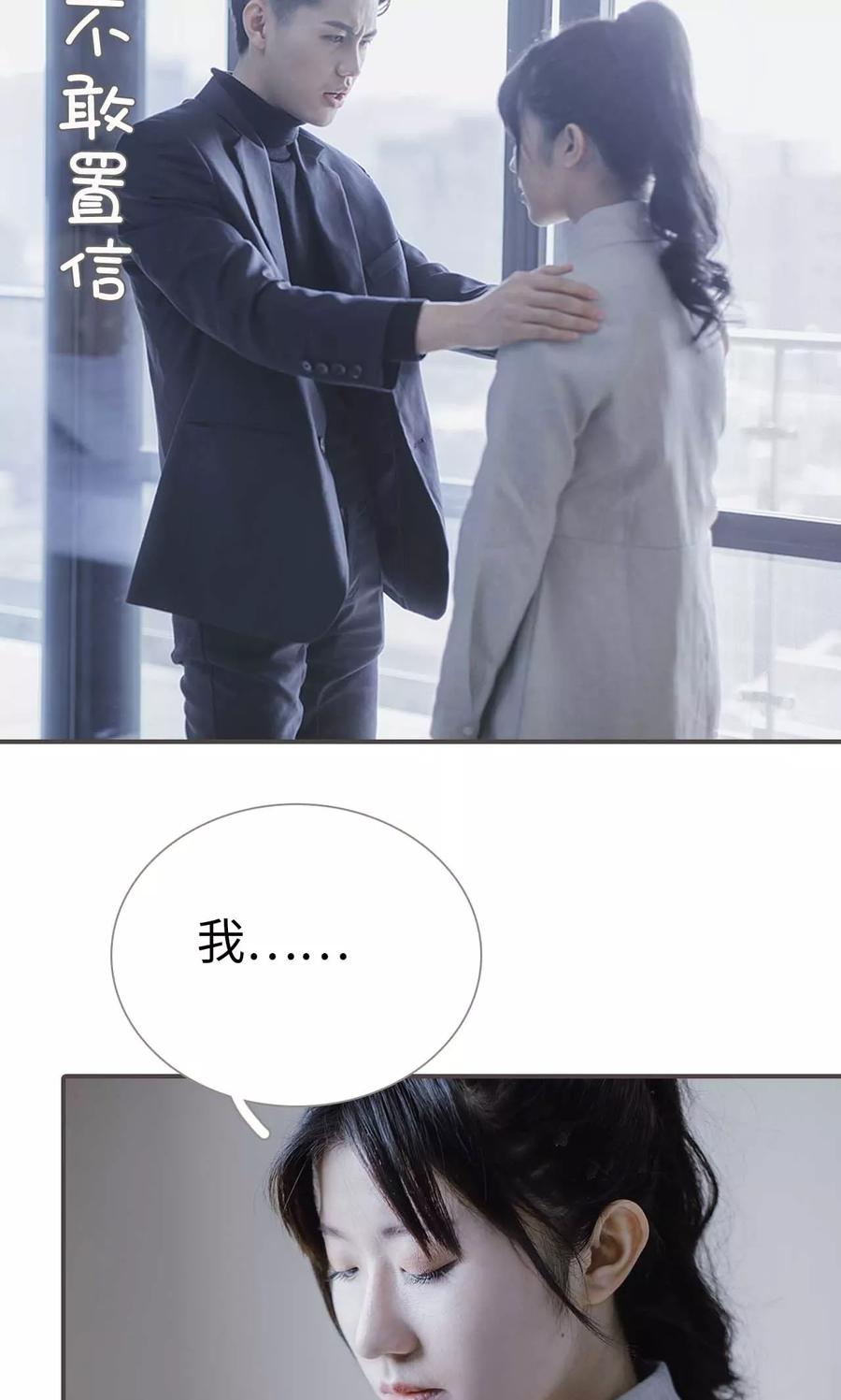 《强宠司令老公好心机》第42话 第4页