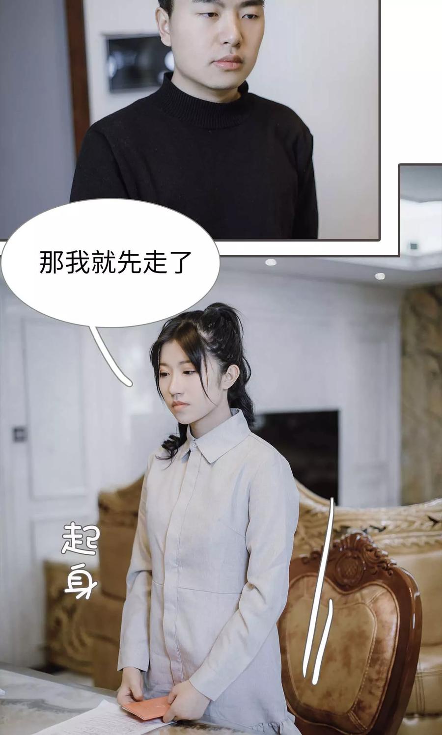 《强宠司令老公好心机》第42话 第16页