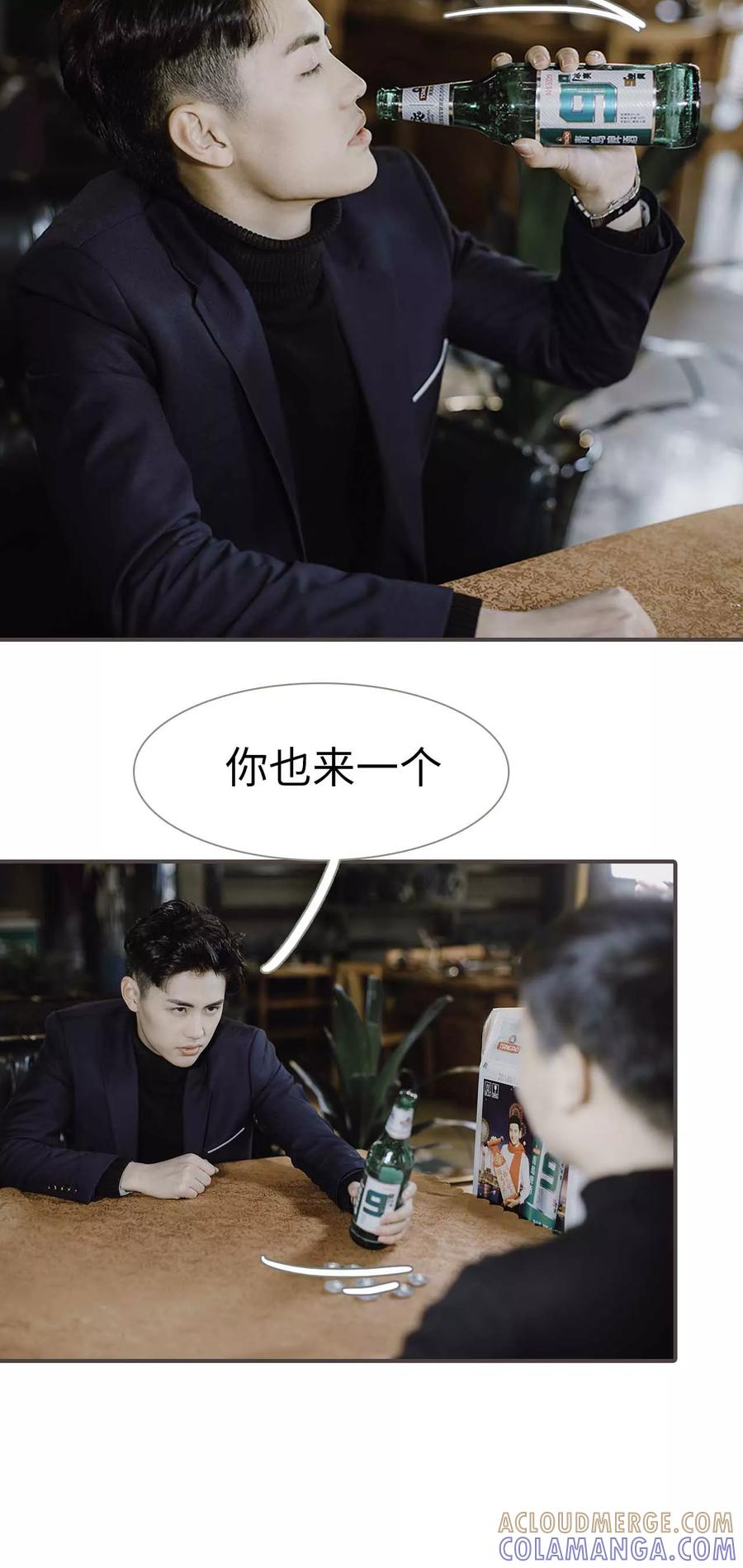 《强宠司令老公好心机》第43话 第5页