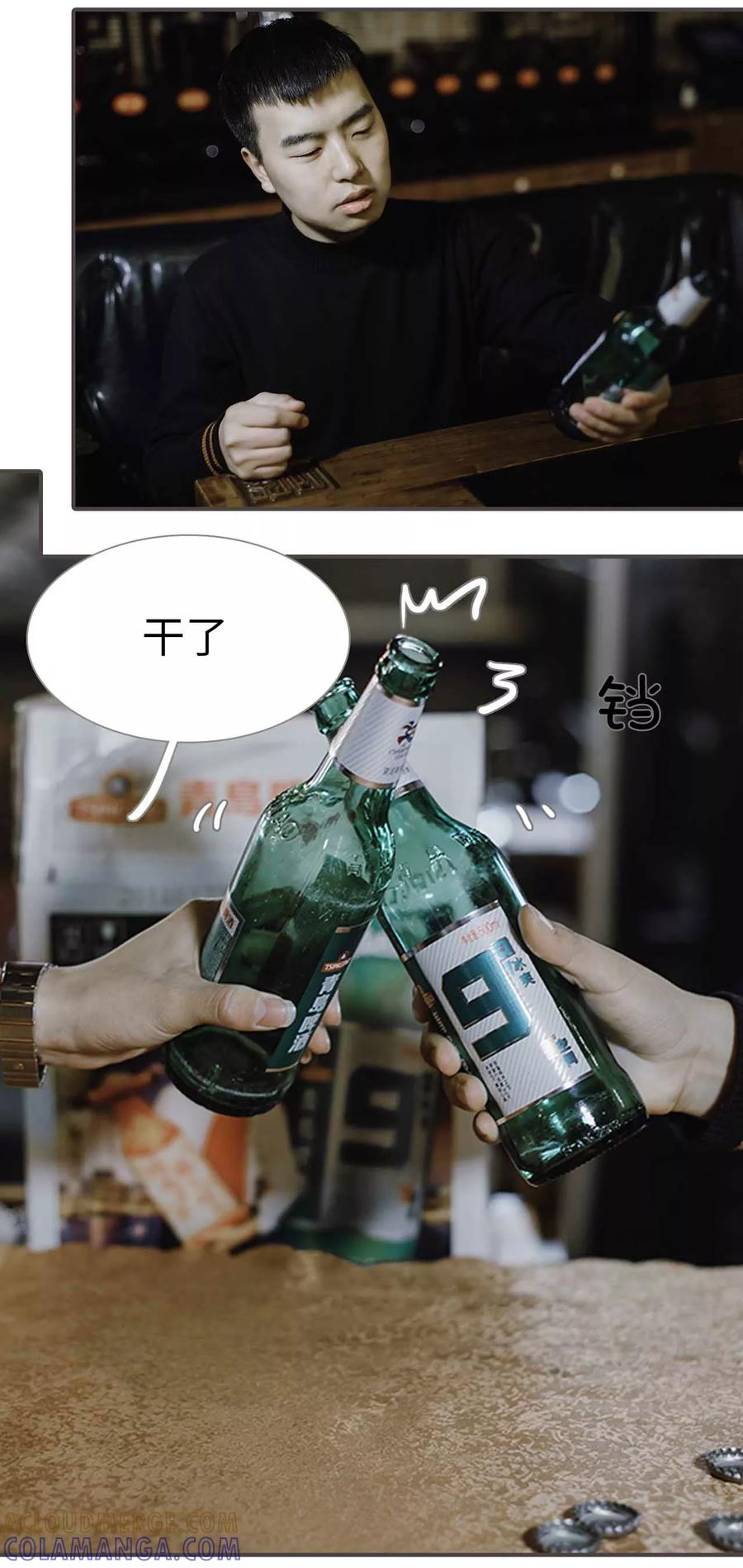 《强宠司令老公好心机》第43话 第6页