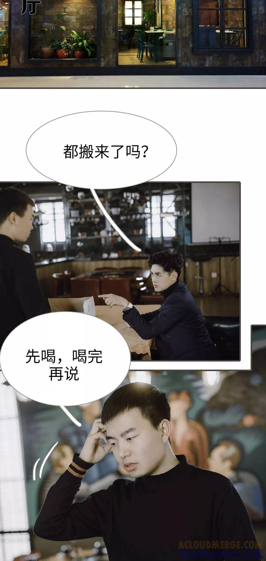 《强宠司令老公好心机》第43话 第2页