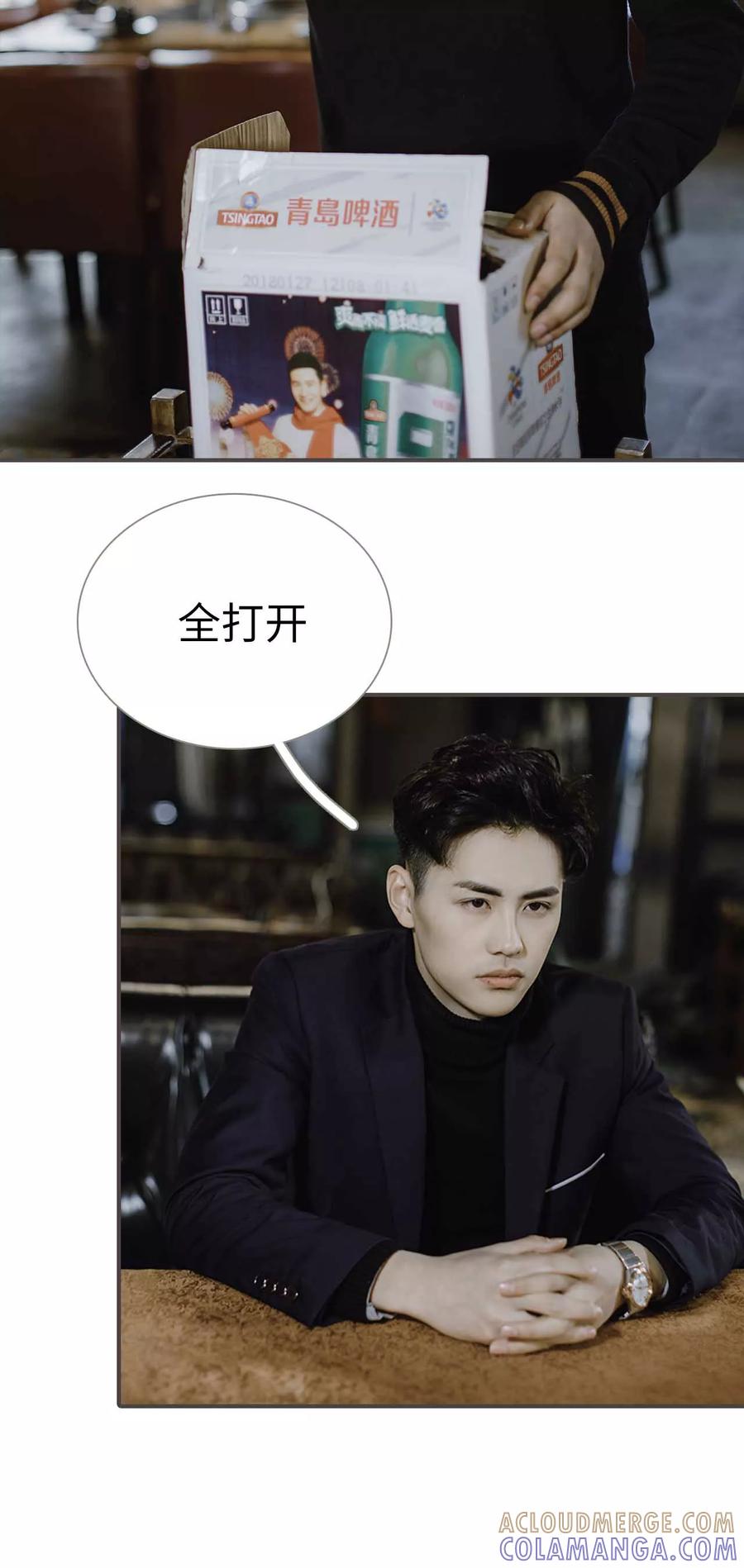 《强宠司令老公好心机》第43话 第3页