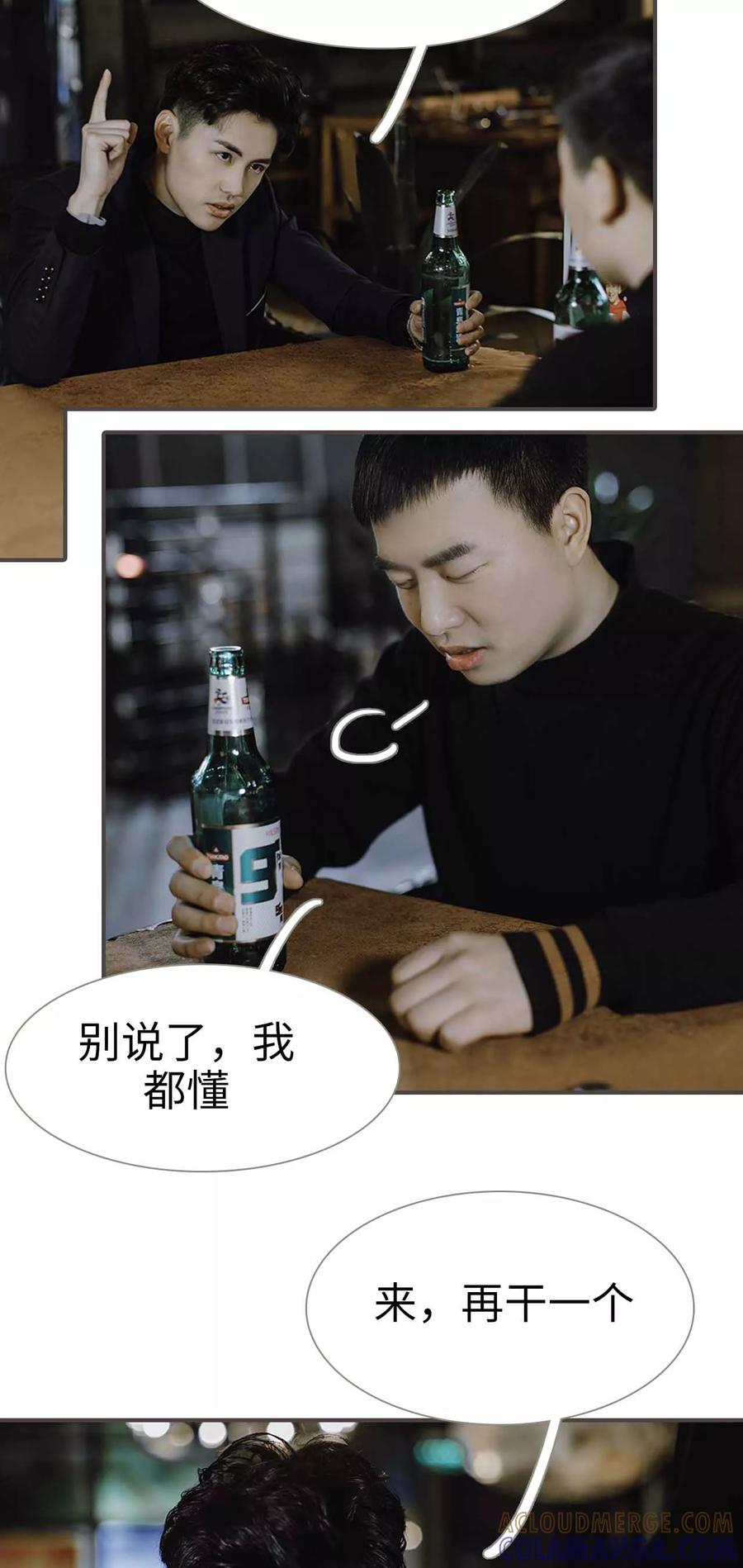 《强宠司令老公好心机》第43话 第9页
