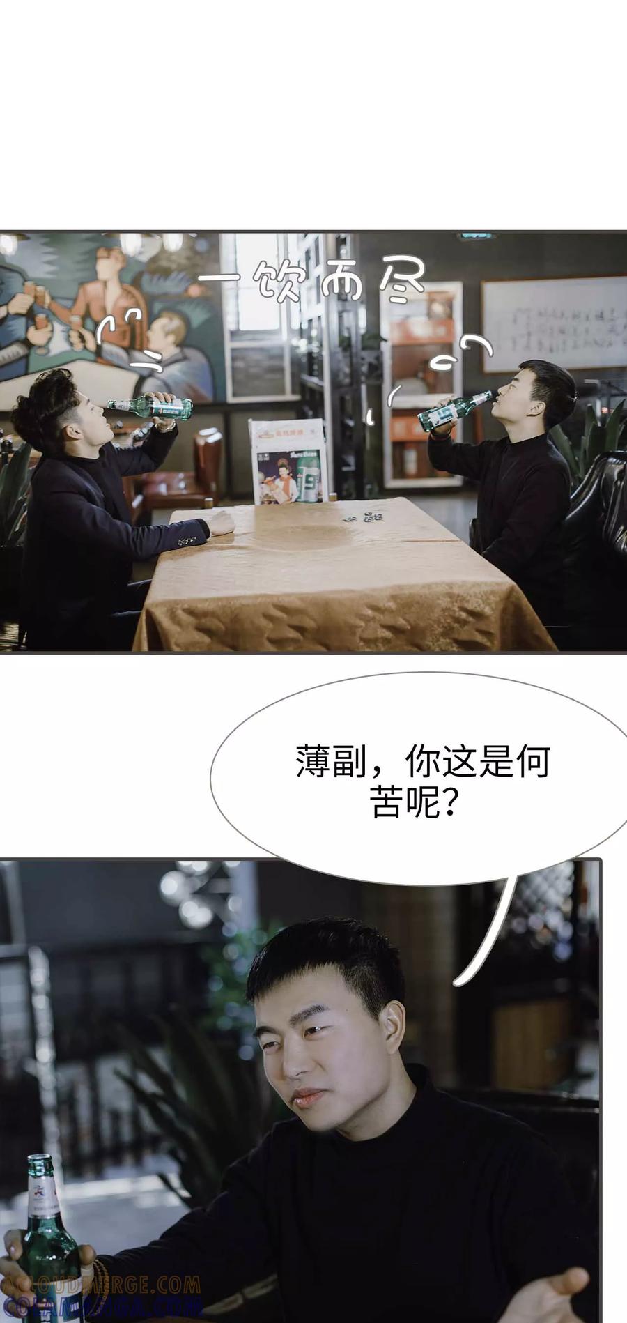 《强宠司令老公好心机》第43话 第7页