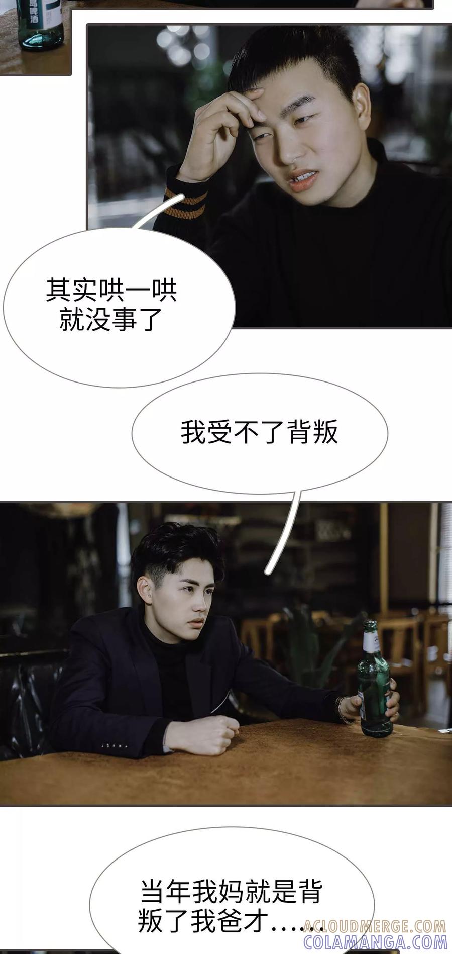 《强宠司令老公好心机》第43话 第8页