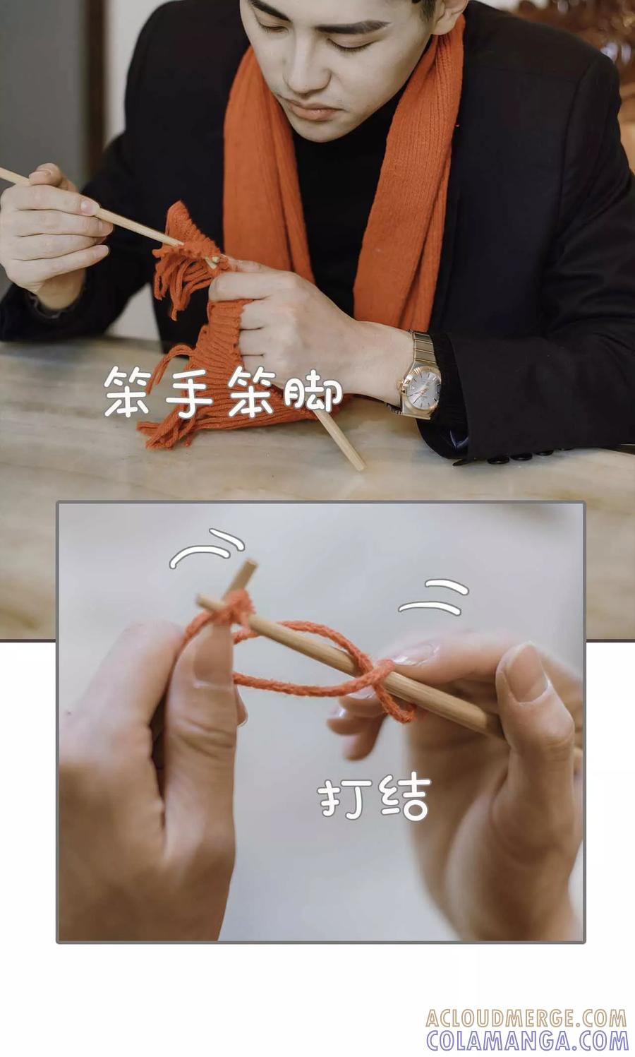 《强宠司令老公好心机》第44话 第13页