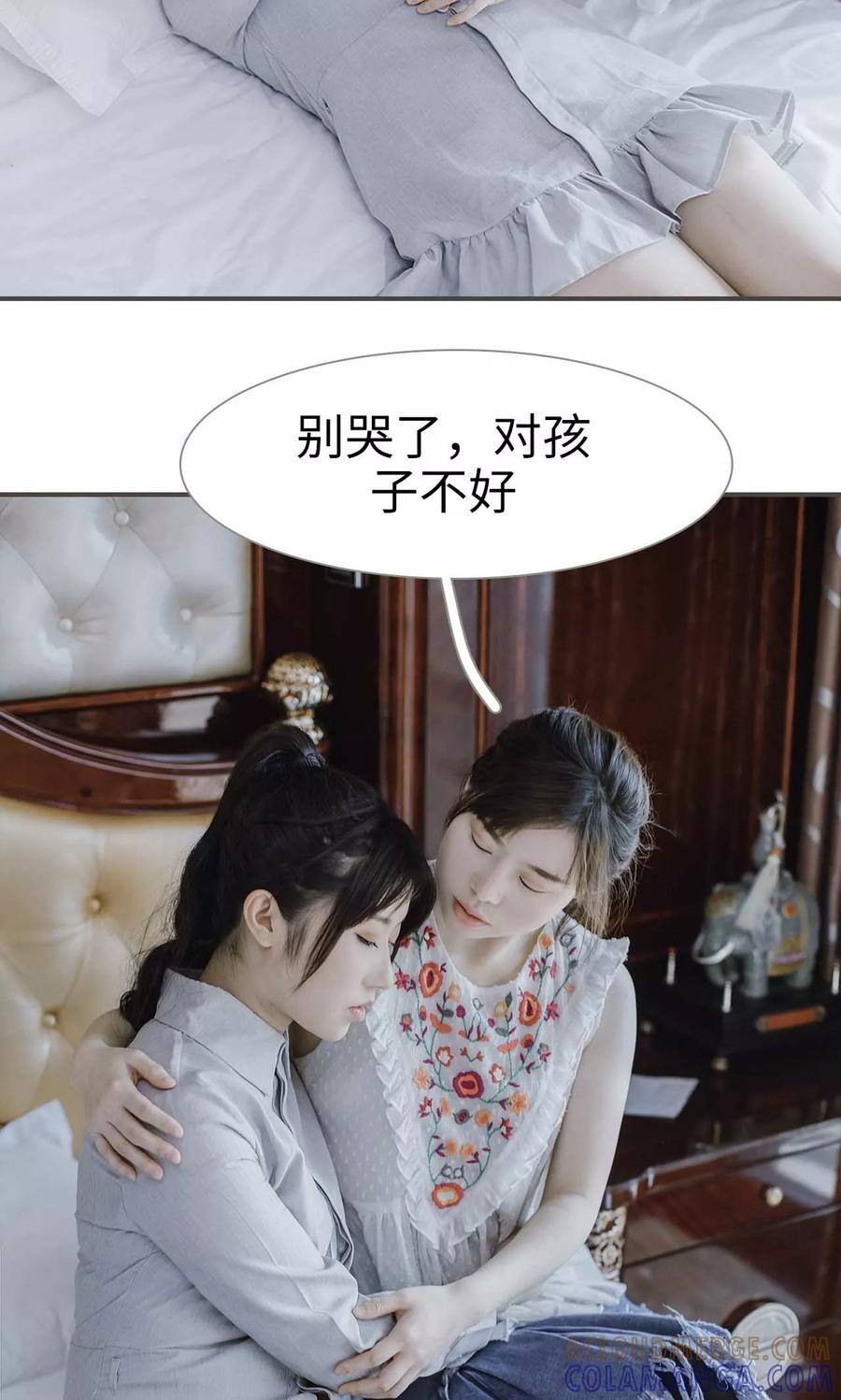 《强宠司令老公好心机》第44话 第5页